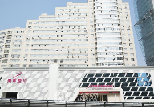 天津美莱整形医院简介公