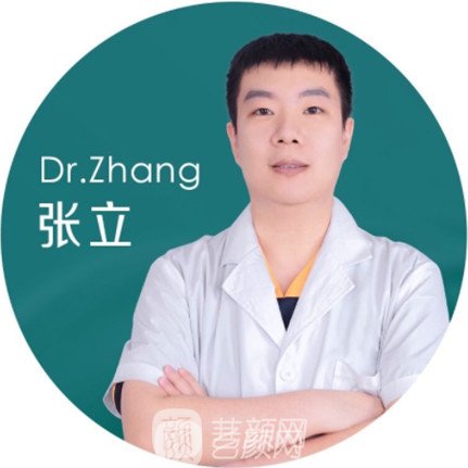张立