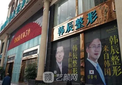 昆明韩辰整形医院口碑怎