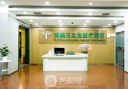 北京玉之光整形事故有吗