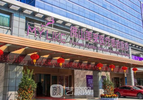 佛山美莱整形医院是正规