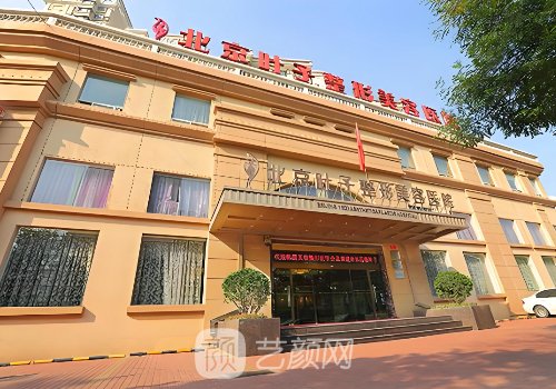 汪环医生口碑比较不好真