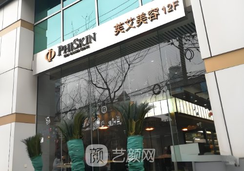 北京芙艾整形医院电话多