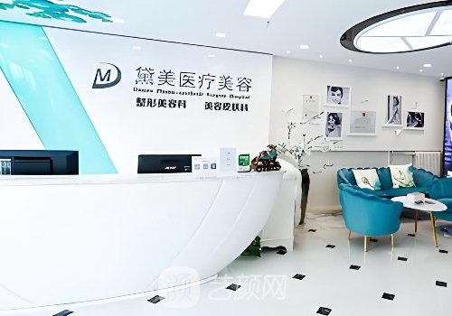 北京黛美整形医院地址：