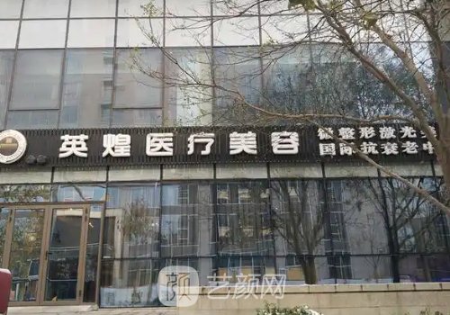 项力源所在美容机构是正