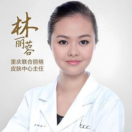 林丽蓉