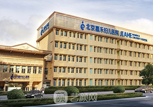 平姗姗北京嘉禾坐诊吗?医