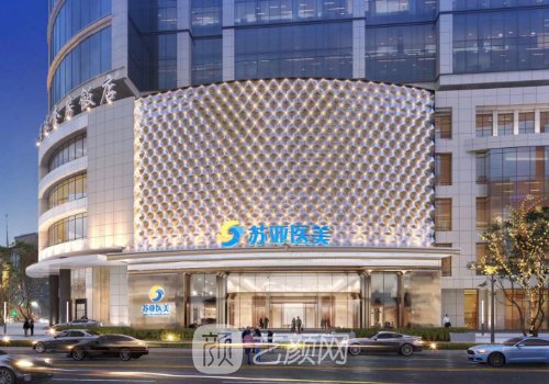 北京苏亚整形医院地址在