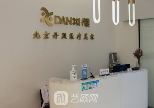 北京丹熙鼻基底价格贵吗