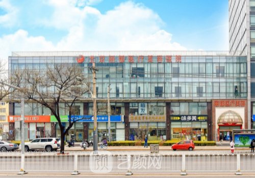 北京丽都整形医院正规吗