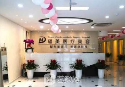 北京黛美整形医院电话|