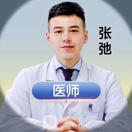 张弛