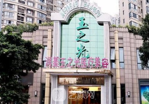 北京玉之光整形怎么样?特