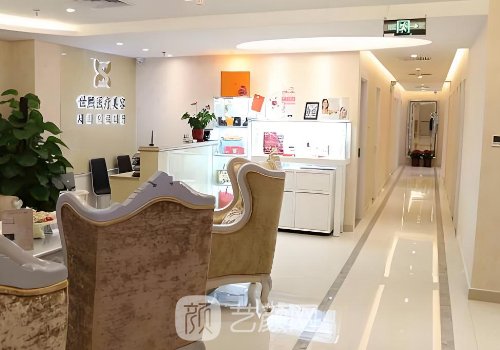 北京世熙医院正规吗?医院