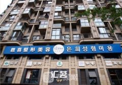 北京恩喜整形医院是正规