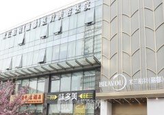 北京米兰柏羽丽都医疗美