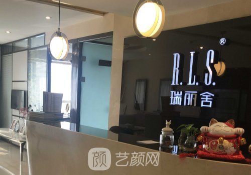 北京瑞丽舍整形医院怎么
