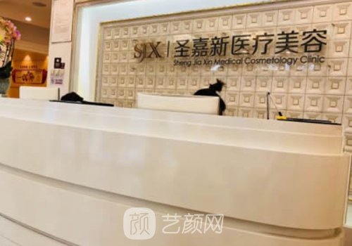 北京圣嘉新做手术失败过