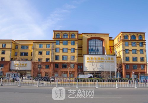 北京五洲整形医院电话是