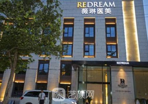 北京薇琳医美口碑怎么样