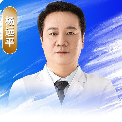 杨远平