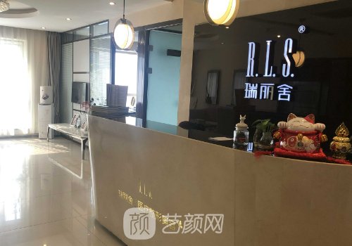 北京瑞丽舍医院怎么样?资