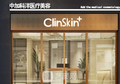 中加科洋整形医院官网更