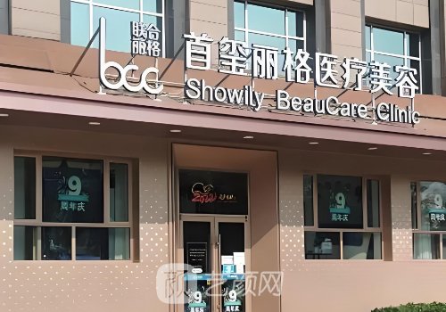 北京首玺丽格韩胜怎么样