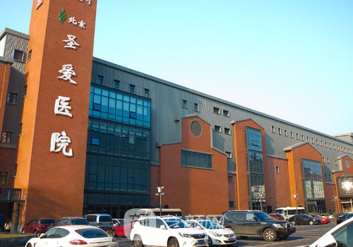 北京圣爱医院是正规医院