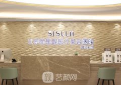 北京新星靓和新星靓京广