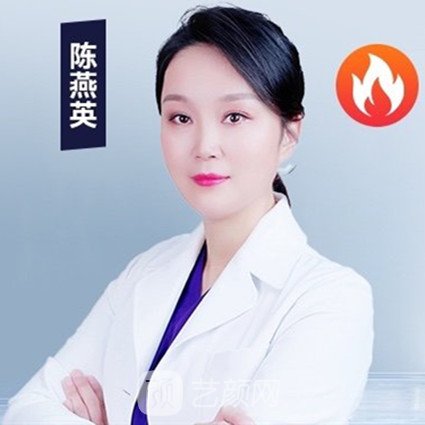 陈燕英