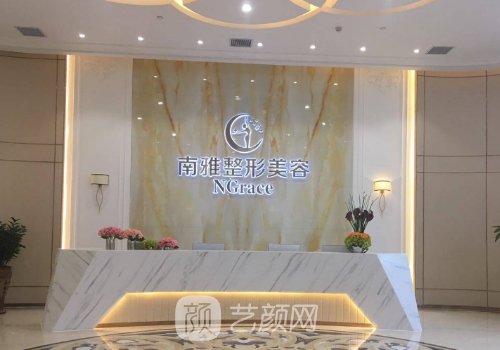 深圳南雅整形医院怎么样
