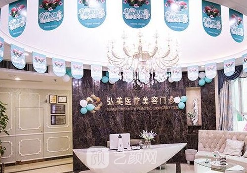 深圳弘美整形医院是正规