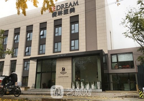 上海薇琳是正规医院吗?实