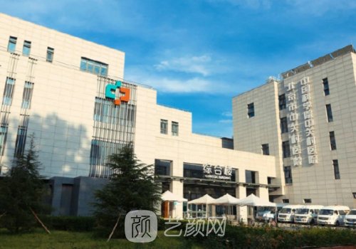 北京市中关村医院整形美
