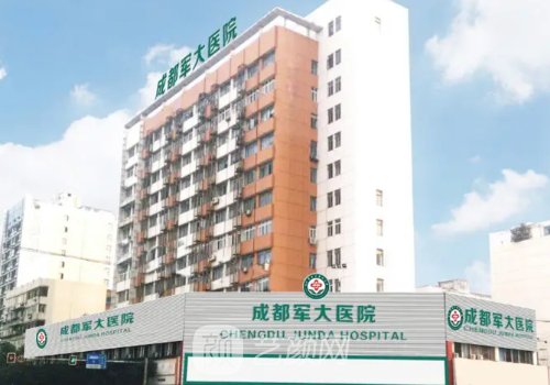 成都军大和医大口腔是一