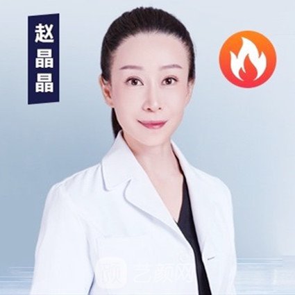 赵晶晶