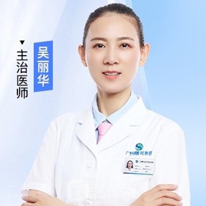 吴丽华