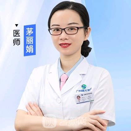 茅丽娟