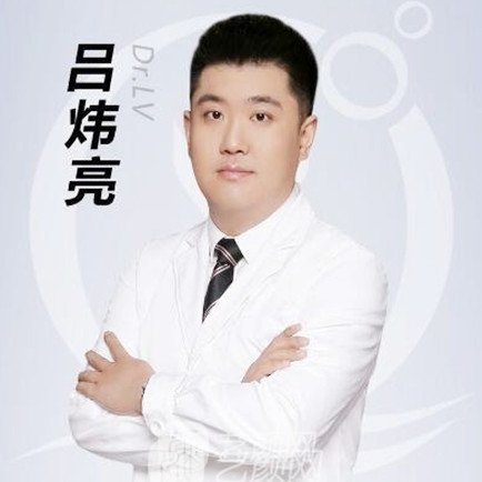 吕炜亮