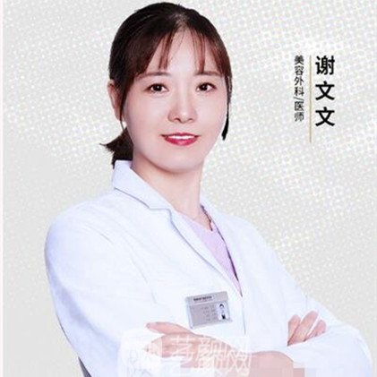 谢文文