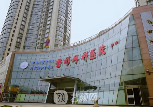 郭时伟医生口碑怎么样?北