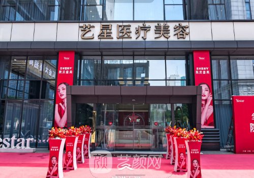 南京艺星整形医院口碑好