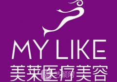 南京美莱美容整形医院官