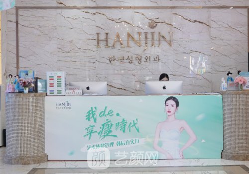 武汉韩辰整形医院地址：