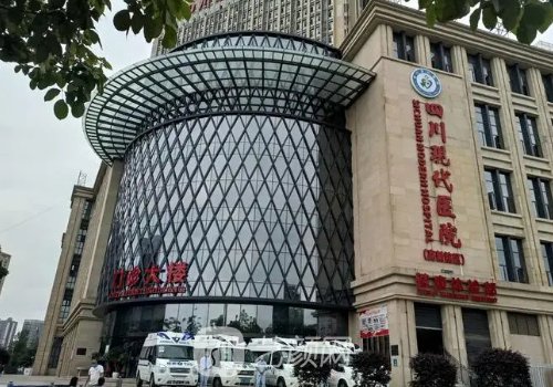 四川现代医院美容科是外