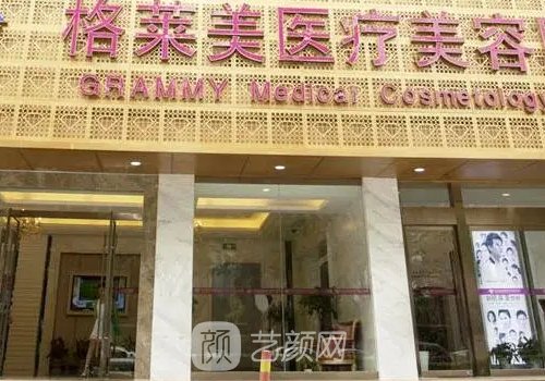 杭州格莱美和米兰柏羽哪