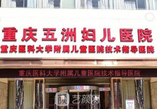 重庆五洲和华美哪个好?各