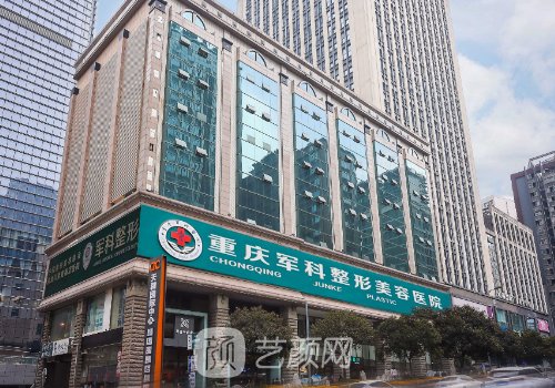 重庆军科和艺星哪个好?医