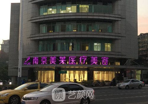 南京美莱和华美哪个好?都